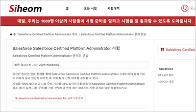 salesforce-certified-platform-administrator_exam_1