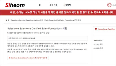 salesforce-certified-sales-foundations_exam_1