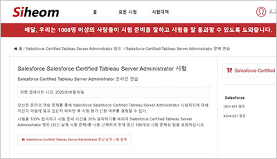 salesforce-certified-tableau-server-administrator_exam_1