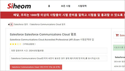 salesforce-communications-cloud_exam_1