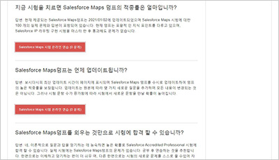 salesforce-maps_exam_2