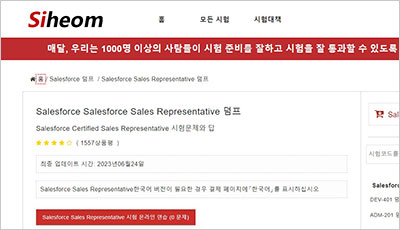 salesforce-sales-representative_exam_1