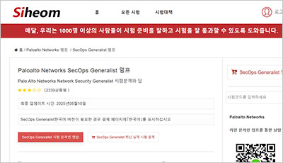 secops-generalist_exam_1