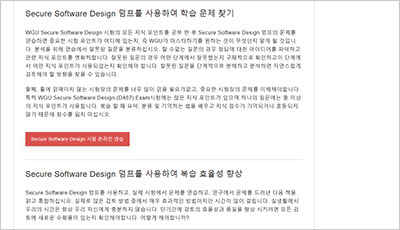 secure-software-design_exam_2