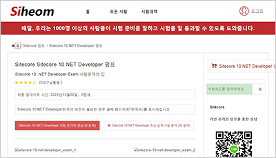 sitecore-10-net-developer_exam_1