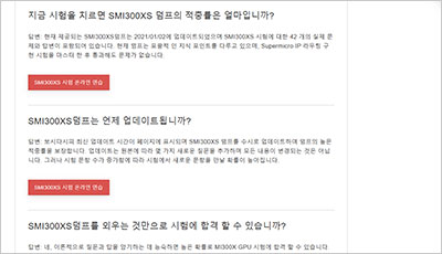 smi300xs_exam_2