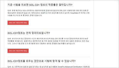 sol-c01_exam_2