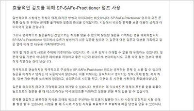 sp-safe-practitioner_exam_2