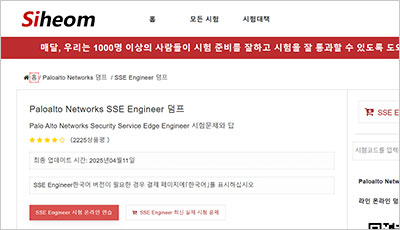 sse-engineer_exam_1