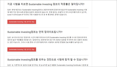 sustainable-investing_exam_2