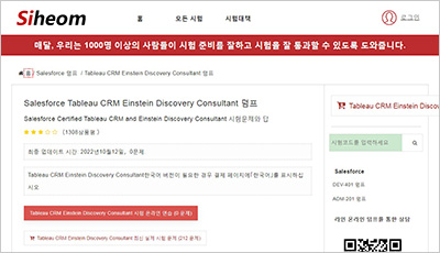 tableau-crm-einstein-discovery-consultant_exam_1