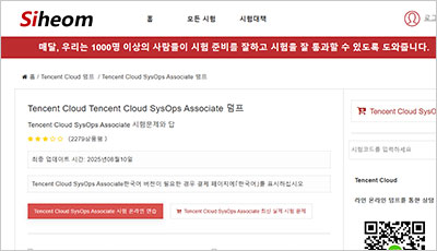 tencent-cloud-sysops-associate_exam_1