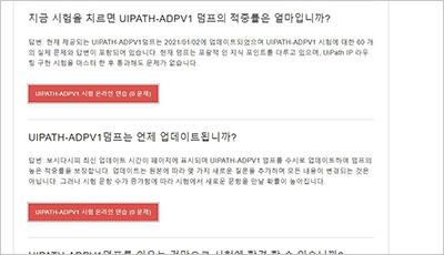 uipath-adpv1_exam_2