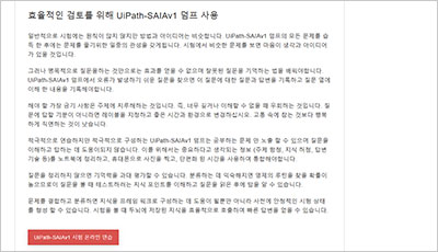 uipath-saiav1_exam_2