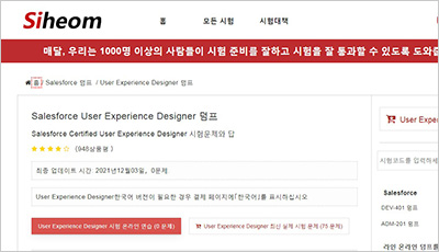 user-experience-designer_exam_1