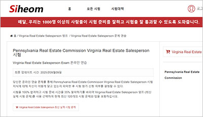 virginia-real-estate-salesperson_exam_1