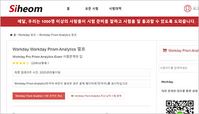 workday-prism-analytics_exam_1