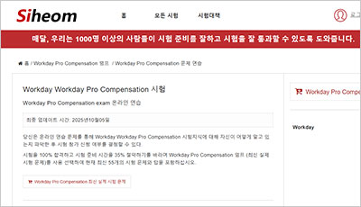 workday-pro-compensation_exam_1