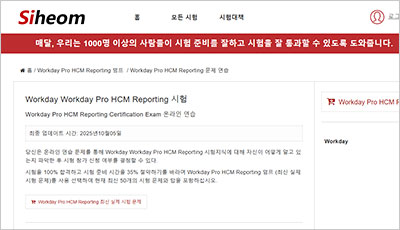 workday-pro-hcm-reporting_exam_1