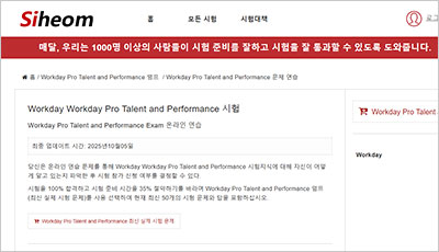 workday-pro-talent-and-performance_exam_1
