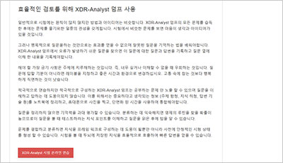 xdr-analyst_exam_2