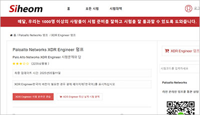 xdr-engineer_exam_1