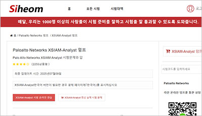 xsiam-analyst_exam_1