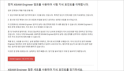 xsiam-engineer_exam_2