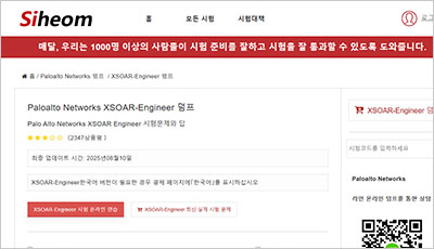 xsoar-engineer_exam_1