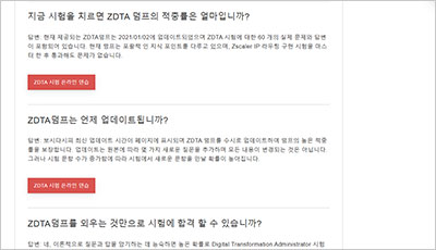 zdta_exam_2