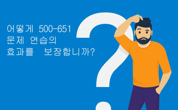 Cisco 500-651문제 연습의 효과적으로 보장 