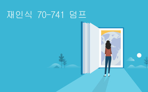 재인식 70-741덤프