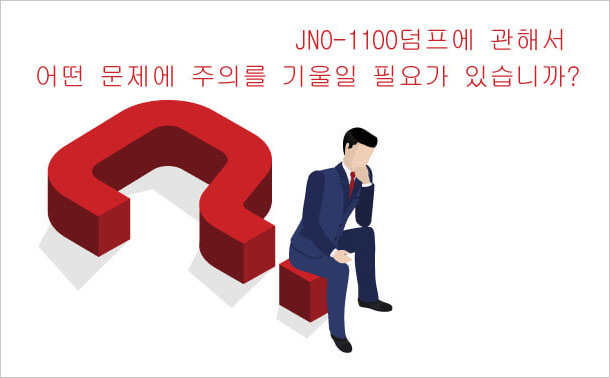 JN0-1100 덤프 문제에 대한 주의점