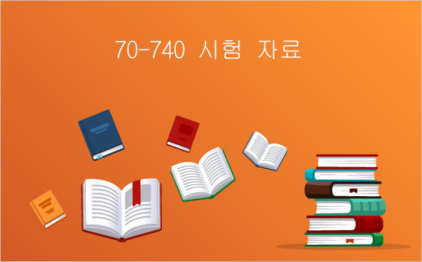 70-740 시험을 확인하고 준비하십시오