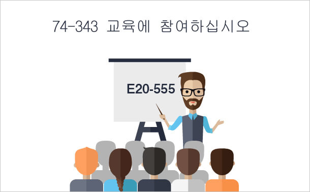 74-343 교육에 참여하십시오