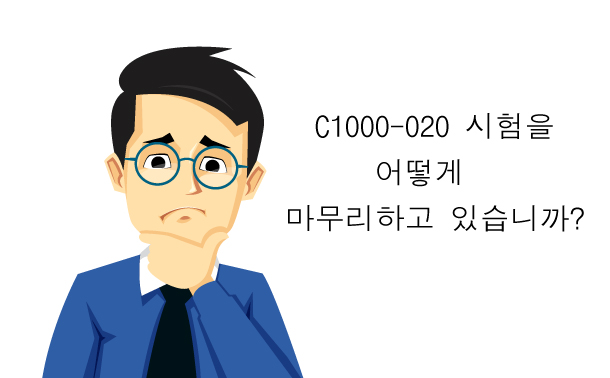 C1000-020 시험을 어떻게 마무리하고 있습니까?