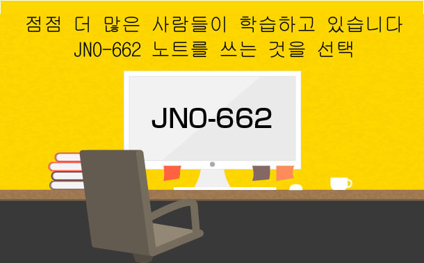 JN0-662노트를 쓰는 것을 선택