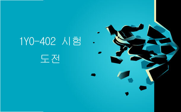 1Y0-402시험 도전