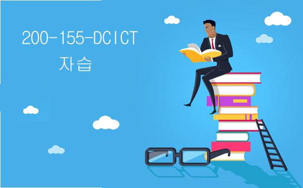 200-155-DCICT 자습