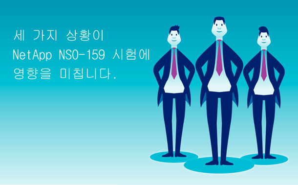 세 가지 상황이 NetApp NS0-159 시험에 영향을 미칩니다.