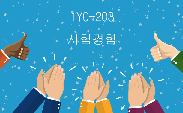 1Y0-203 시험 경험