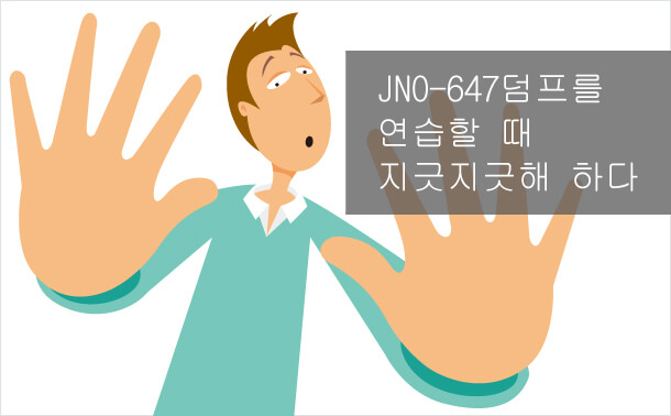 JN0-647의 문제집을 연습할 때 지긋지긋하다