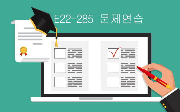 E22-285 문제 연습