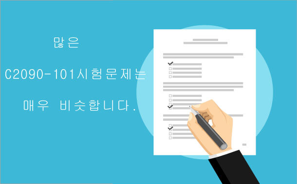 많은 C2090-101시험문제는 매우 비슷합니다.