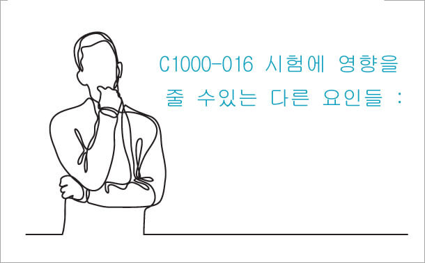 C1000-016 시험에 영향을 줄 수있는 다른 요소들