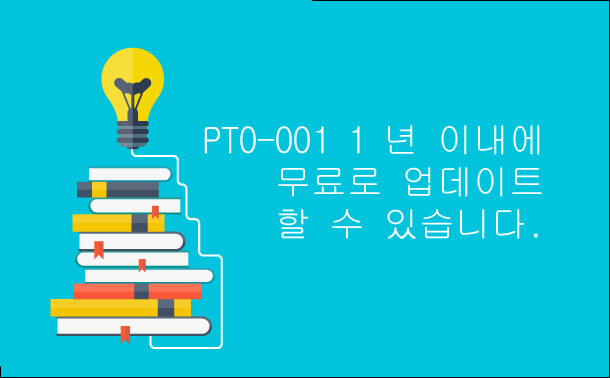 PT0-001 1 년 이내에 무료로 업데이트 할 수 있습니다