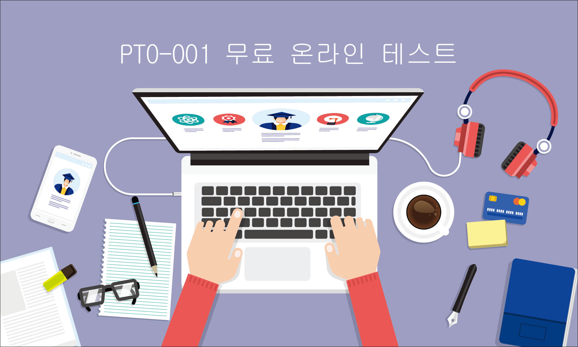 PT0-001 무료 온라인 테스트