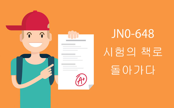 JN0-648 시험의 책로 돌아가다