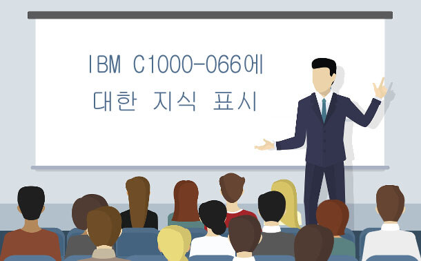 IBM C1000-066에 대한 지식 표시