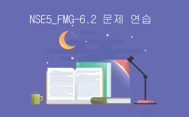 NSE5_FMG-6.2 문제 연습